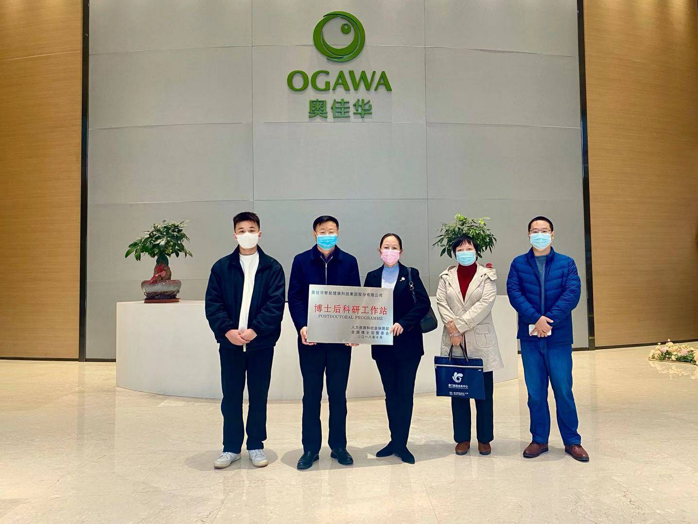 重磅！上海俊彦应用软件开发有限公司国家“博士后科研工作站”正式授牌